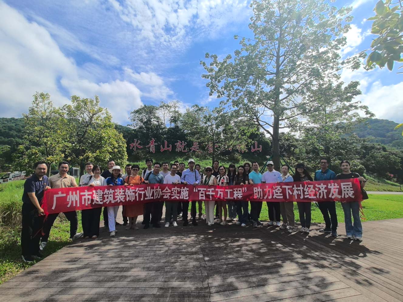 廣州市建筑裝飾行業協會黨支部赴黃埔逕下村開展黨建活動，共促黨建與鄉村發展融合